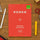 Hightide Penco Soft PP Ruled Notebook - A5
