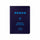 Hightide Penco Soft PP Ruled Notebook - A6 Navy