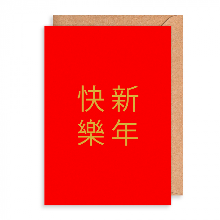 Script Chinese New Year Card